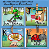 Alphabet Flash Cards for Early Readers - Country of Belarus
