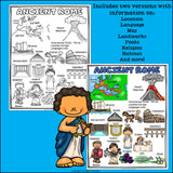 Ancient Rome Fact Sheet